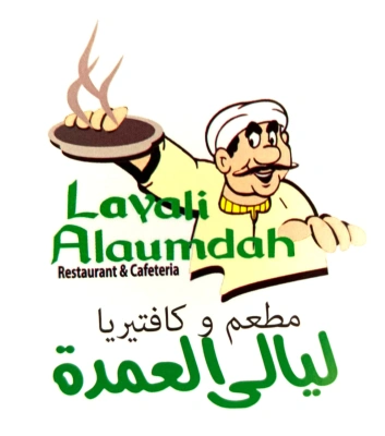 ليالى العمده