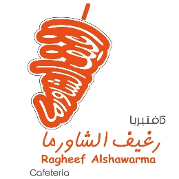رغيف الشاورما